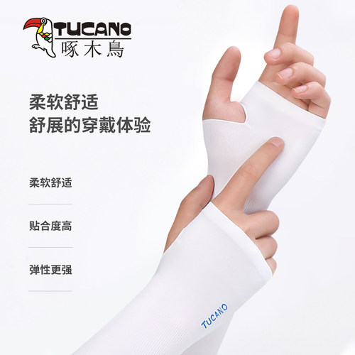 啄木鸟防晒袖套男开车护臂手套夏季出游防紫外线袖套女士冰丝套袖 - 图0