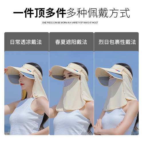 帽子女士夏季空顶uv防晒帽大檐遮脸面罩防紫外线遮阳帽骑车太阳帽 - 图1