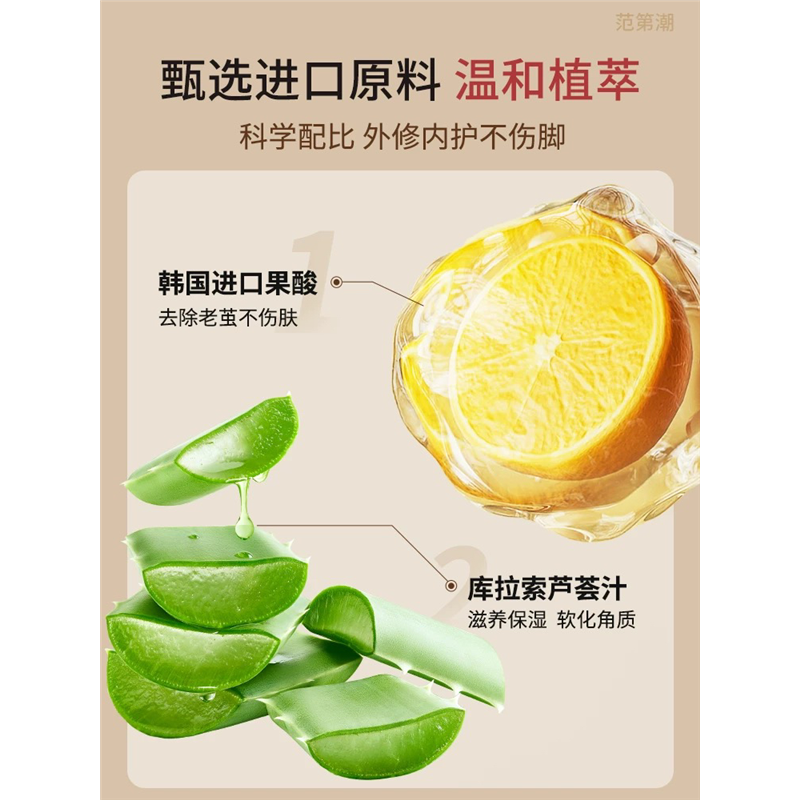 【足部去角质】果酸精华去角质喷雾润脚后跟防干裂去死皮老茧男女,淘宝优惠券,粉丝福利购,淘宝优惠卷