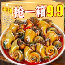 Ready-to-eat Sea Snail Pure Meat Seafood Canned Savory Snacks Snack Wives Feet Cat Eyes Snail Nets Red Cooked Raw Oysters