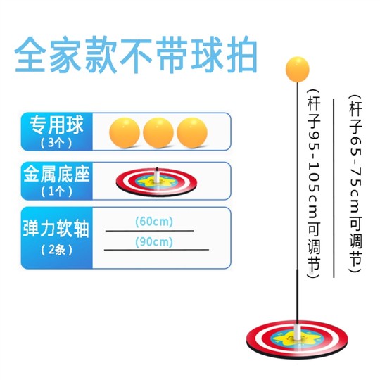 一个人玩单人在家自己打的乒乓球专注力训练乒乓球儿童辅助训练器