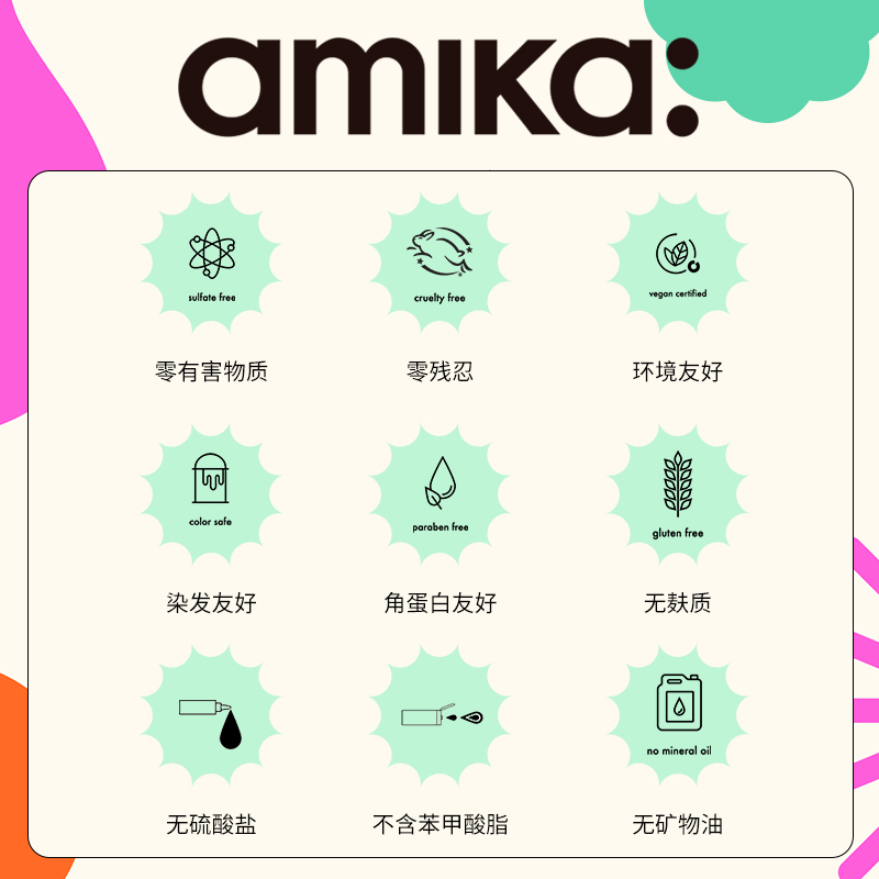 amika kure 深层修护双皮奶发膜  焦发护理改善毛躁烫染修复干枯 - 图3