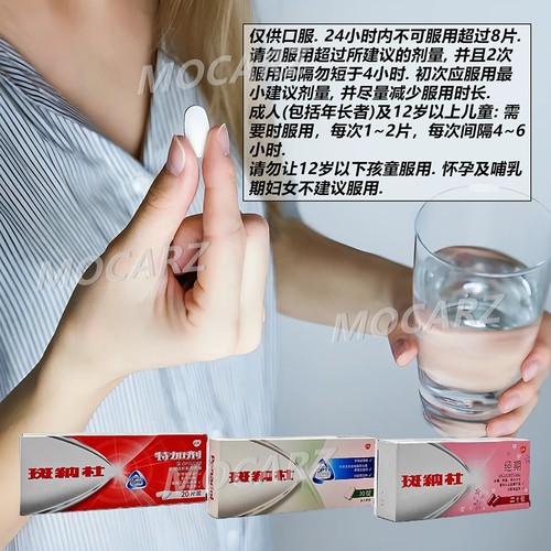 新加坡强力版必理痛 Panadol斑纳杜 扑热息痛止痛片退烧头痛经痛 - 图1