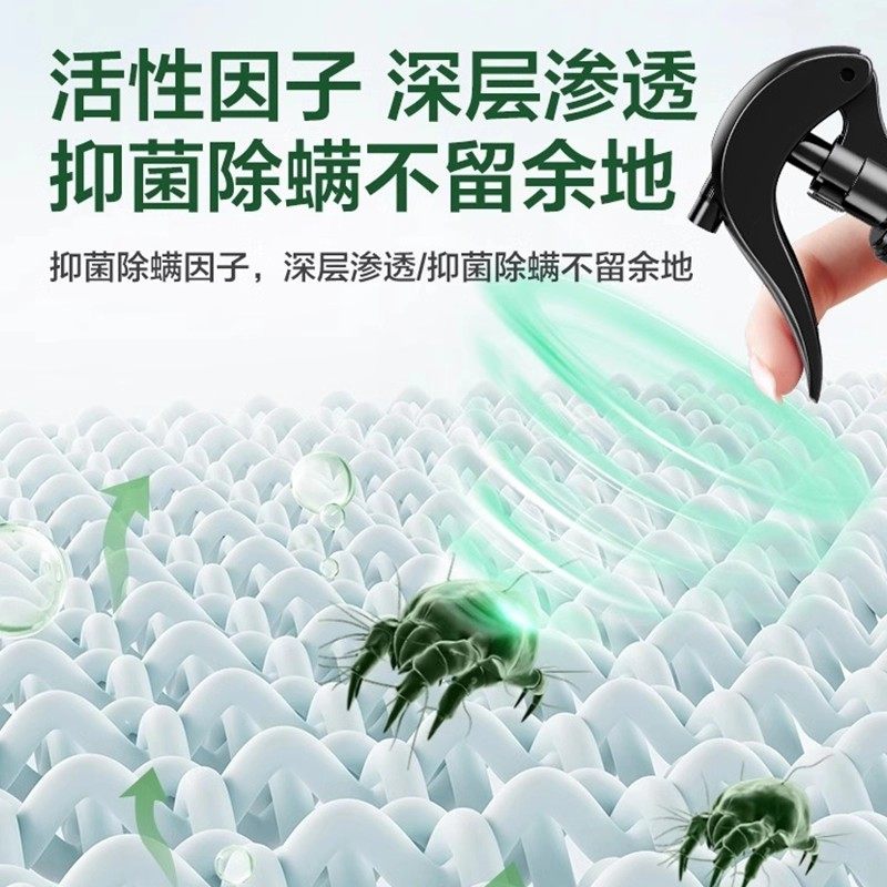 除螨喷雾官方旗舰店床上家用被子除味祛螨神器宿舍青花椒衣柜免洗,淘宝优惠券,粉丝福利购,淘宝优惠卷