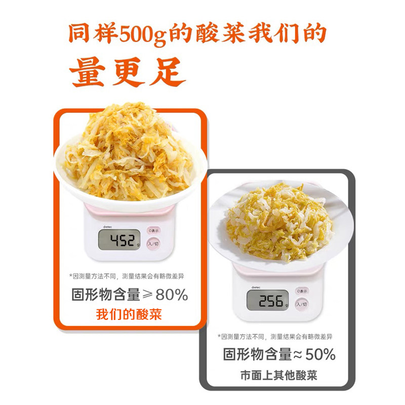正宗酸菜东北旗舰店酸菜芯整颗泡酸白菜农家特产大缸腌制500g*6袋,淘宝优惠券,粉丝福利购,淘宝优惠卷
