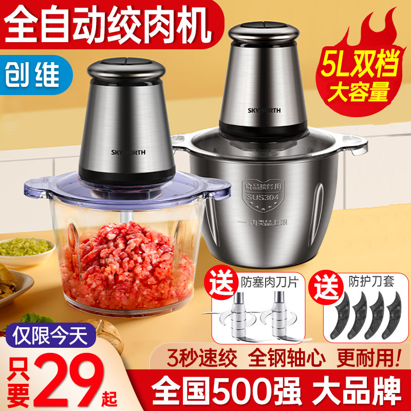  创维雅晟达绞肉/碎肉/绞菜机