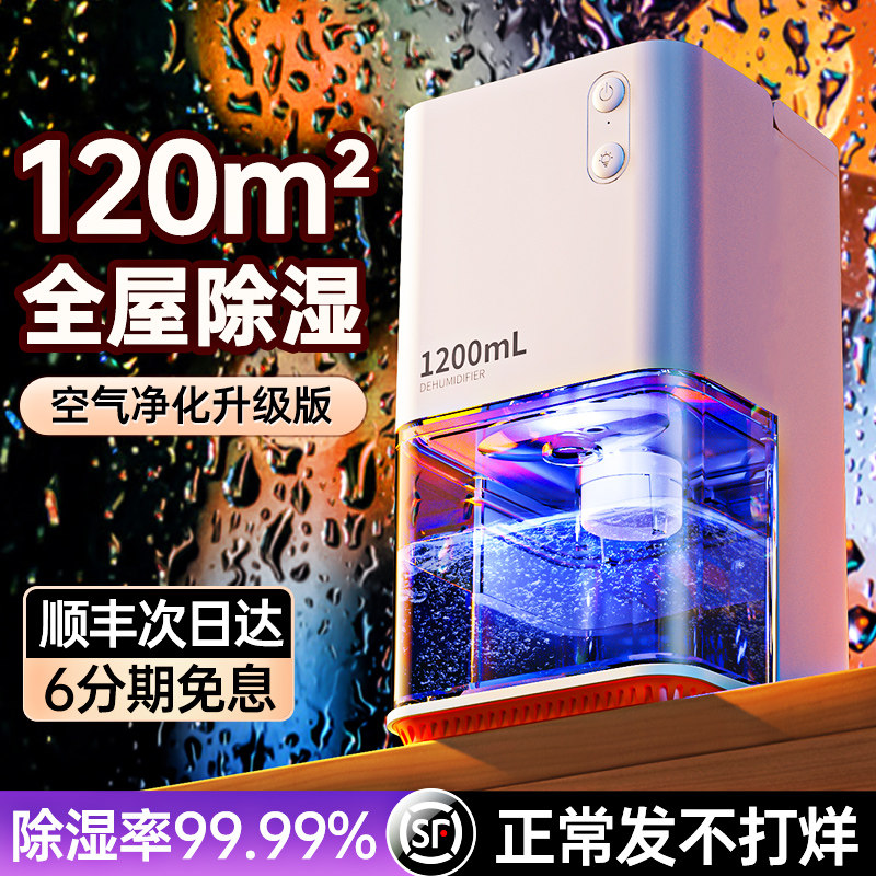 何物家用抽湿吸湿室内静音抽湿机 何物抽湿器/除湿器