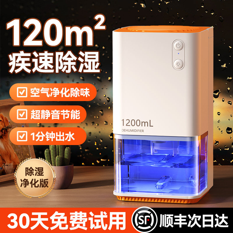 何物家用抽湿吸湿室内静音抽湿机 何物抽湿器/除湿器