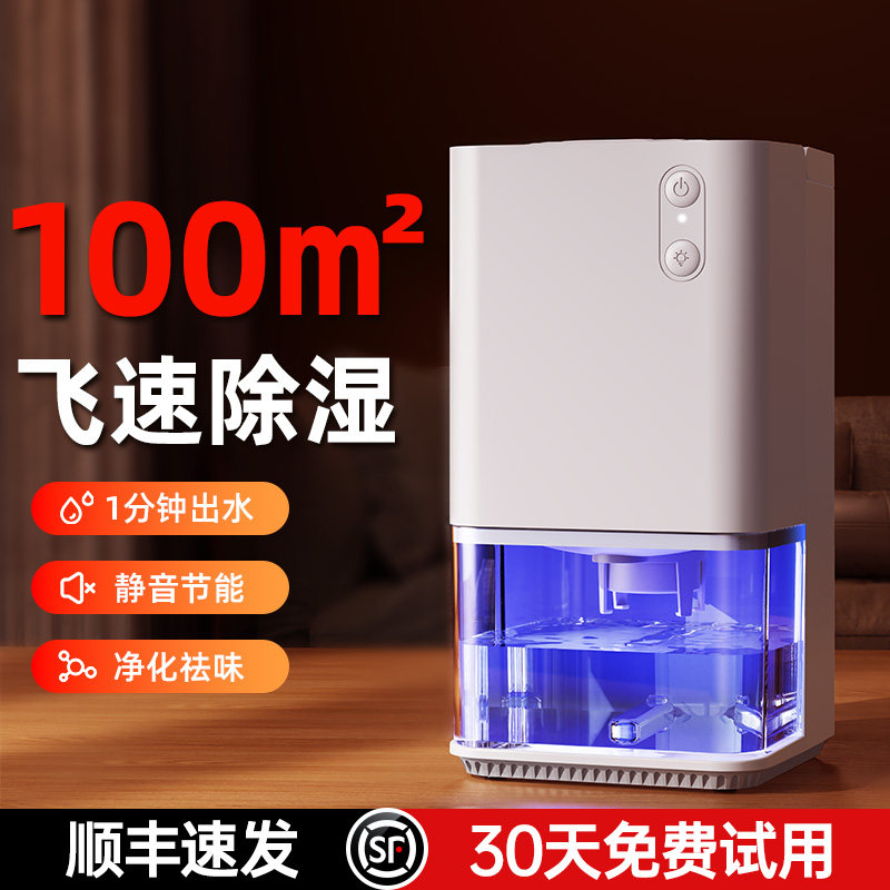 何物家用抽湿吸湿室内静音抽湿机 何物抽湿器/除湿器