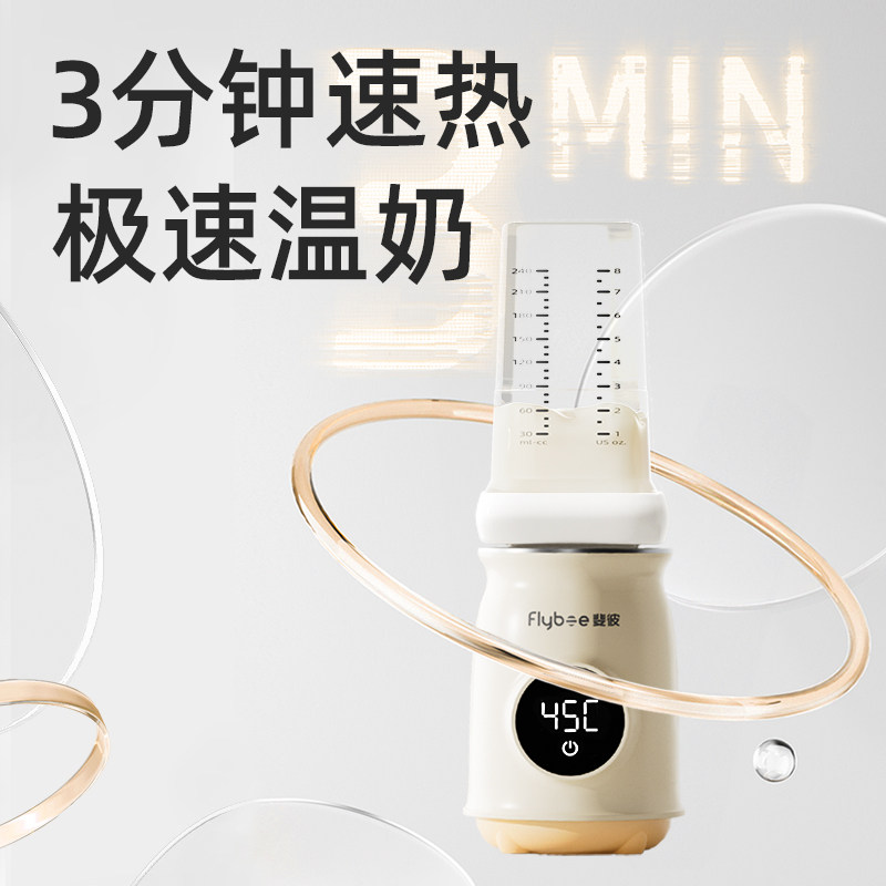 斐彼flybee便携温奶器自动恒温母乳热奶婴儿外出热水奶无线暖奶器,淘宝优惠券,粉丝福利购,淘宝优惠卷