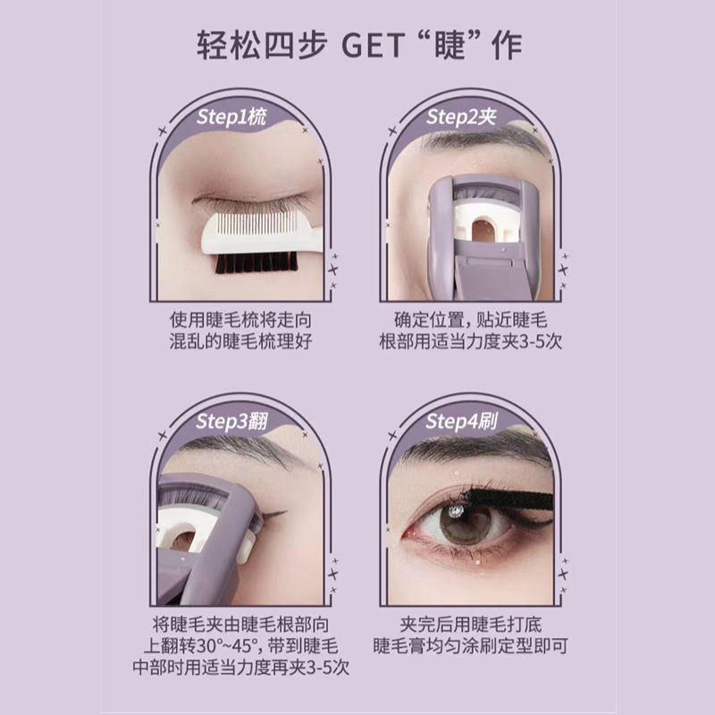 尔木萄卷王梳子睫毛夹便携广角定型局部卷翘不夹眼皮一夹就翘正品,淘宝优惠券,粉丝福利购,淘宝优惠卷