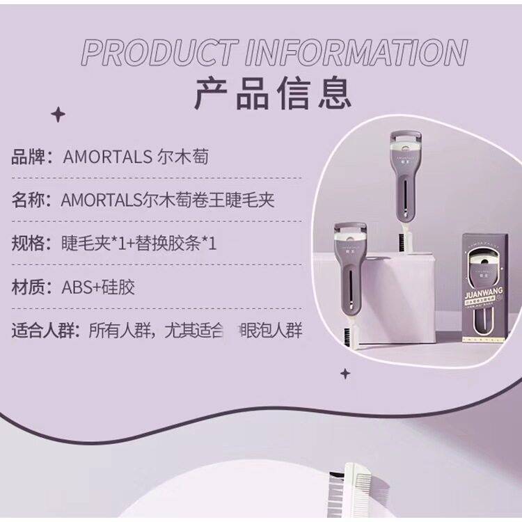 尔木萄卷王梳子睫毛夹便携广角定型局部卷翘不夹眼皮一夹就翘正品,淘宝优惠券,粉丝福利购,淘宝优惠卷