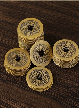 五帝钱黄铜/合金50个9.9包邮