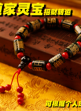 云澜道家法器招财转运护身僻邪