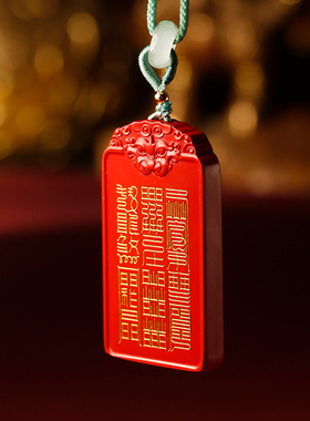 云澜道家法器饰品原矿朱砂护身符