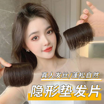 Wig sheet cushion Hair Root increase Genuine Hair Sticking Sheet Fluffy invisible No marks on both sides of the style Hair Supplements