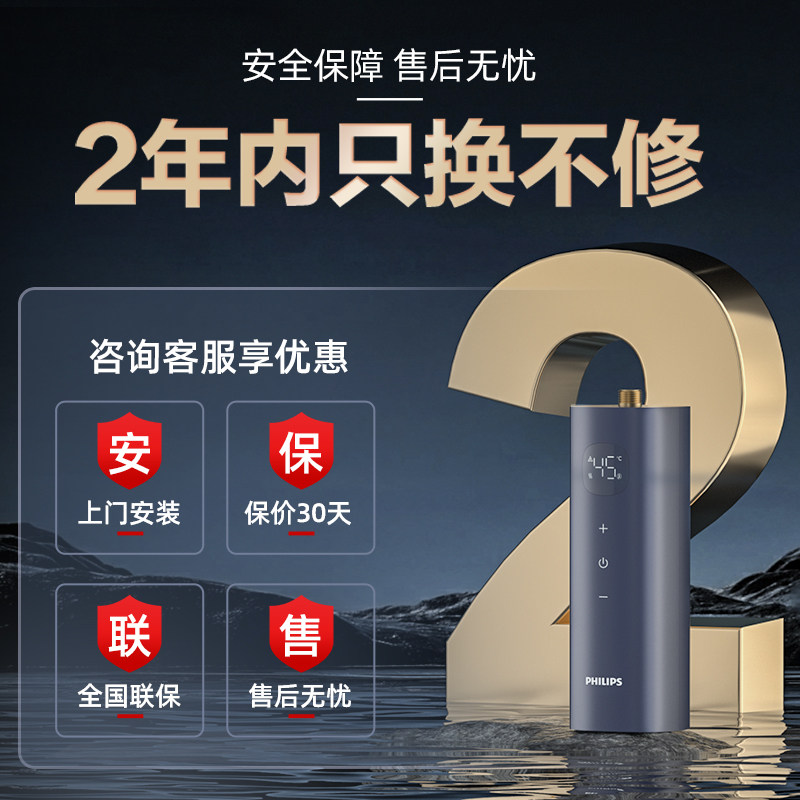  飞利浦夏木厨宝