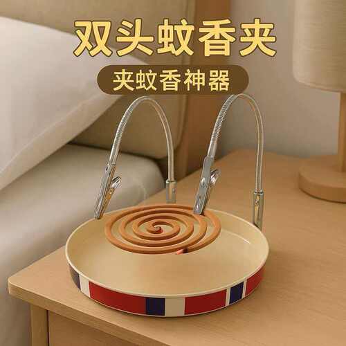 蚊香夹双头鳄鱼夹万能型夹香神器线香支架新款专用夹线香批发 - 图0