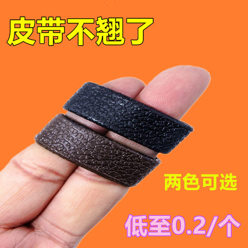 男生牛皮腰带皮圈环连接皮带尾部固定圈环配件皮套钥匙扣小皮圈环 - 图1