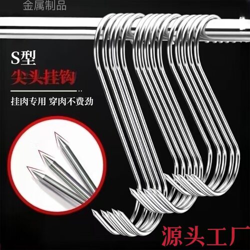晒腊肉挂钩不锈钢挂腊肉的钩子S型大号加粗实心挂熏猪肉香肠尖头 - 图0