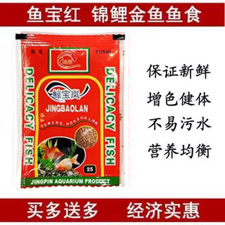 鱼饲料小鱼金鱼锦鲤鱼食小颗粒不混水增色增体观赏鱼饲料鲸宝岚,淘宝优惠券,粉丝福利购,淘宝优惠卷