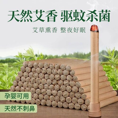 2元88vip艾草棒天然植物驱蚊杀菌户外用艾叶香薰苍蝇室内野外灸柱 - 图0