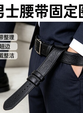 皮带圈环稳固尾夹男士腰带扣头固定圈皮套钥匙扣配件结实耐用装饰
