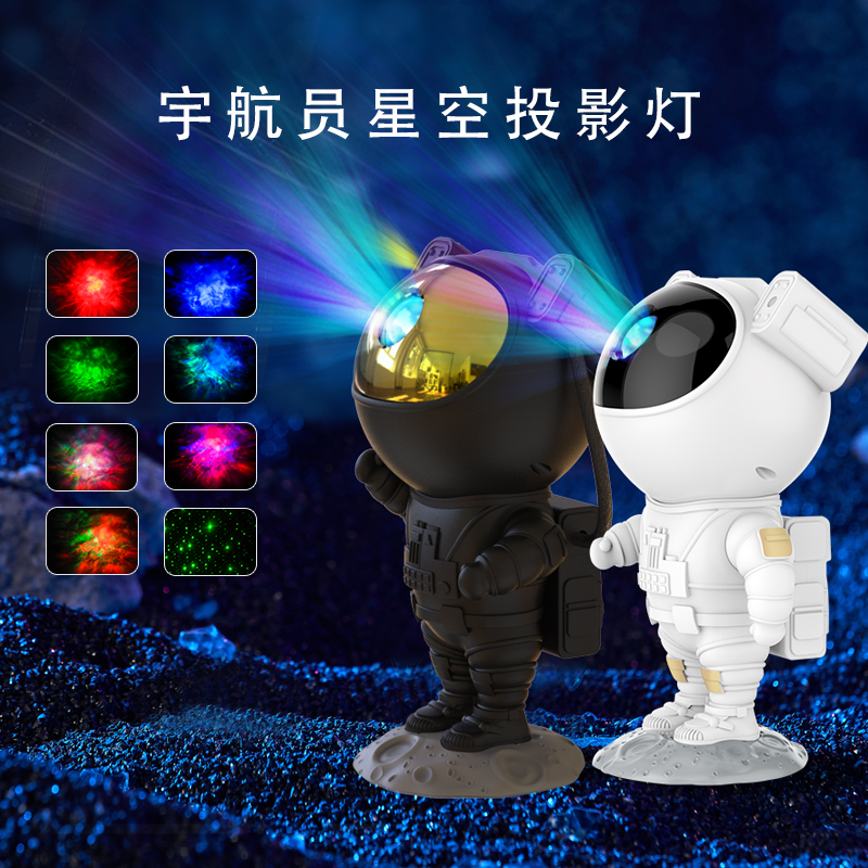 宇航员星空投影仪激光氛围小夜灯创意房间卧室银河满天星儿童台灯-图1