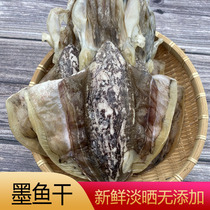 Shanwei Teochew Chaoshan Freshwater Sunning Ink Fish Dry Squid Dry Large Mesh Fish Dry Wood Fighting Fish Dry Moon To Cook Soup Seafood Dry Goods