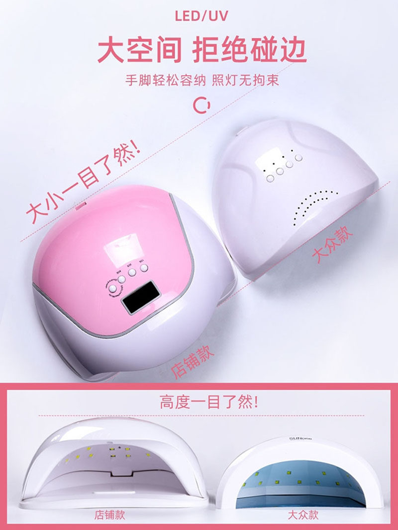 美甲灯光疗机120W美甲机烤灯led光疗灯uv指甲灯_虎窝淘