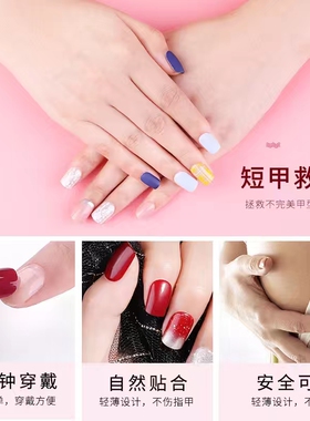 穿戴甲短款秋冬温柔指甲贴片