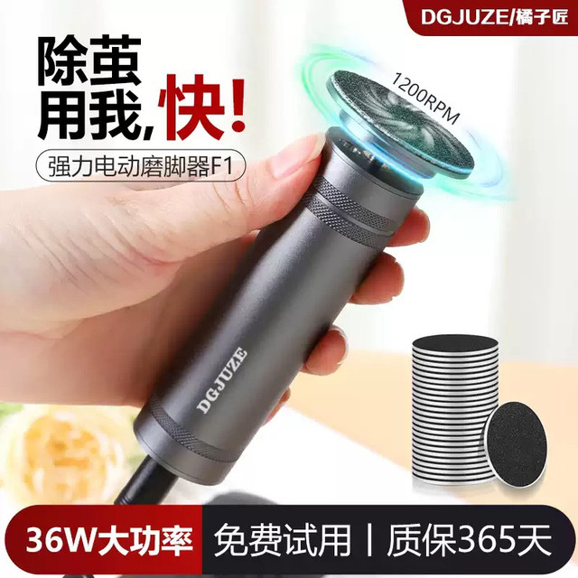 Household electric foot grinder strong and powerful