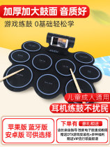 Hand Rolls Electronic Drum Home Electric Racks Subdrum Adults Practice Theorizer Children Beginners Portable Percussion boards