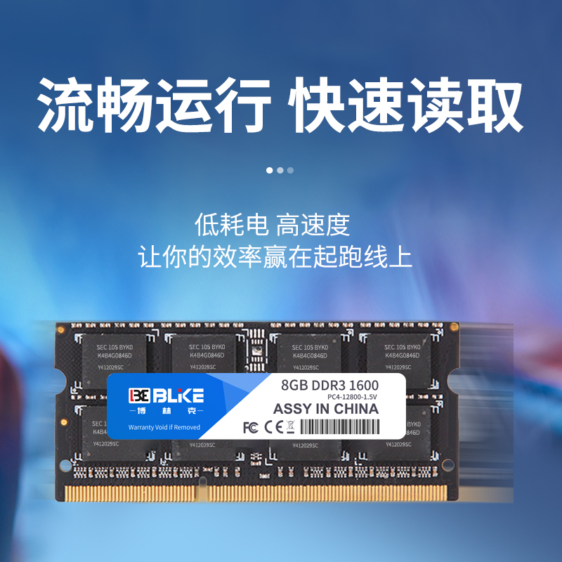 适用于联想笔记本内存条8g 4G/16G ddr3联想笔记本电脑内存条ddr4