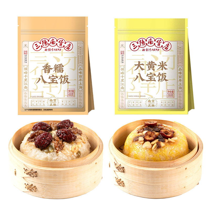 三阳南货店八宝饭黄米糯米饭甜米饭上海特产老式豆沙夹心速食方便,淘宝优惠券,粉丝福利购,淘宝优惠卷