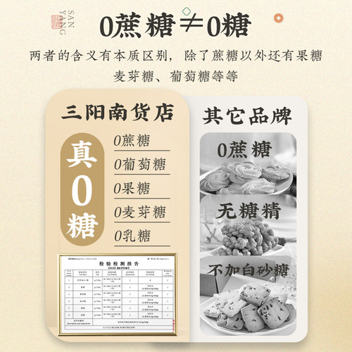 三阳南货店无糖苔条高钙五黑威化饼干上海特产零食食品糕点点心 - 图2