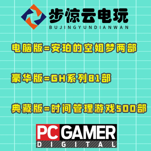 安珀的空姐梦时间管理GH系列中文电脑PC完整热门解压永久版游戏 - 图0