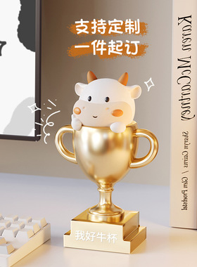 办公室桌面摆件可爱牛杯幼儿园颁节日制定赠礼礼品刻字奖杯教师节