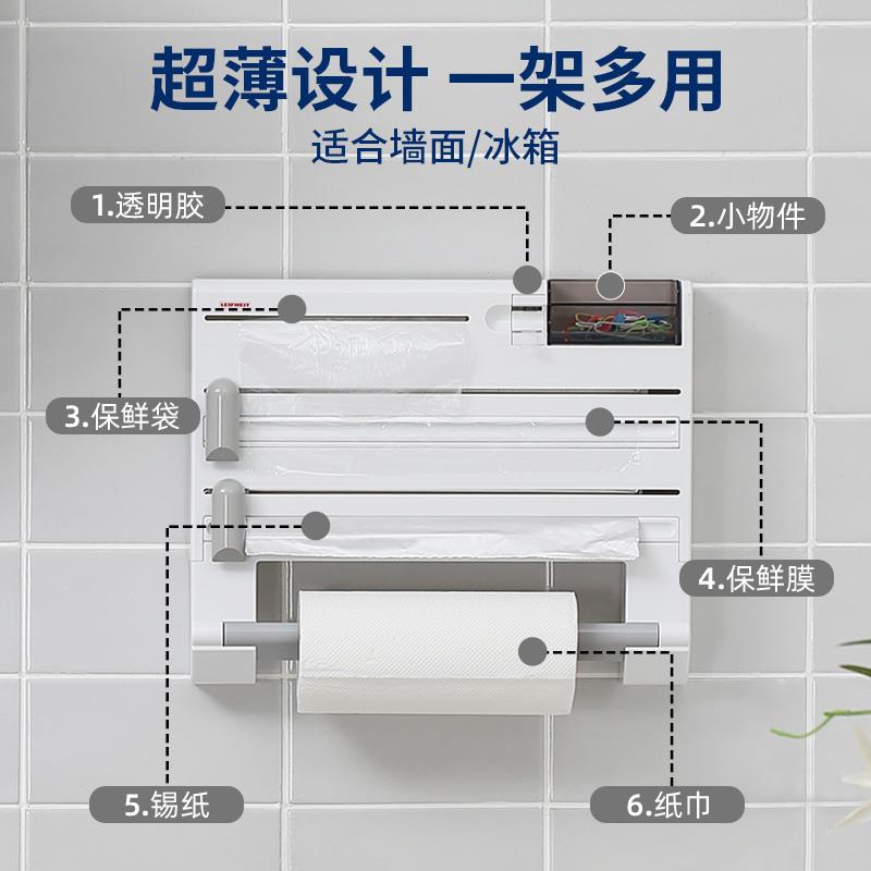 LEIFHEIT利菲厨房置物架免打孔多功能纸巾保鲜膜袋收纳卷纸家用-图1