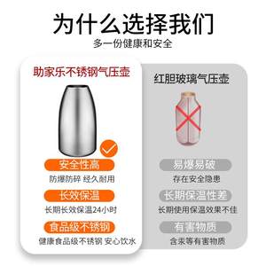 助家乐压杆式热水瓶家用不锈钢保温开水壶大容量2.5L3L暖瓶暖壶