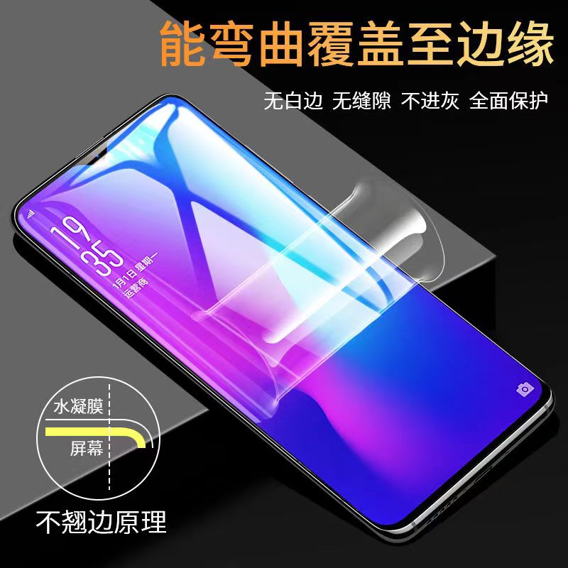 oppor17手机膜r17oppo钢化膜Pro水凝opr全屏ppor防摔opρor0pp0oppr新款opoor软膜poopr的oopor0pr适用oρpor - 图0