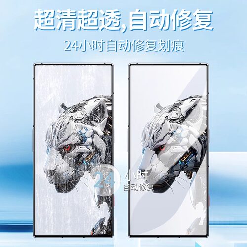 红魔8pro手机膜7spro十钢化膜6r水凝7s电竞游戏5g努比亚5s全屏覆盖spor+防摔por全包保护nubia无白边贴膜适用 - 图3
