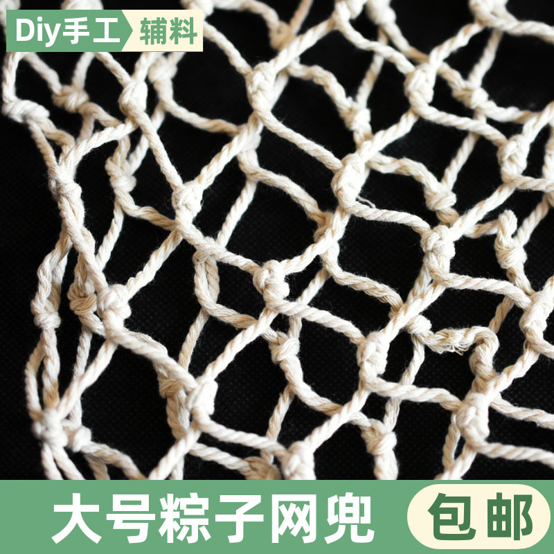 大号粽子网兜纯棉网袋纯手工可收口编织袋家用多功能打包粽子袋,淘宝优惠券,粉丝福利购,淘宝优惠卷