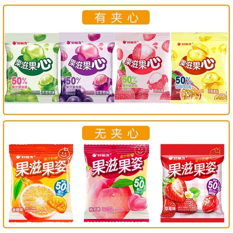 好丽友果滋果心70g荔枝青提葡萄味手剥QQ软糖儿童糖果喜糖小零食,淘宝优惠券,粉丝福利购,淘宝优惠卷