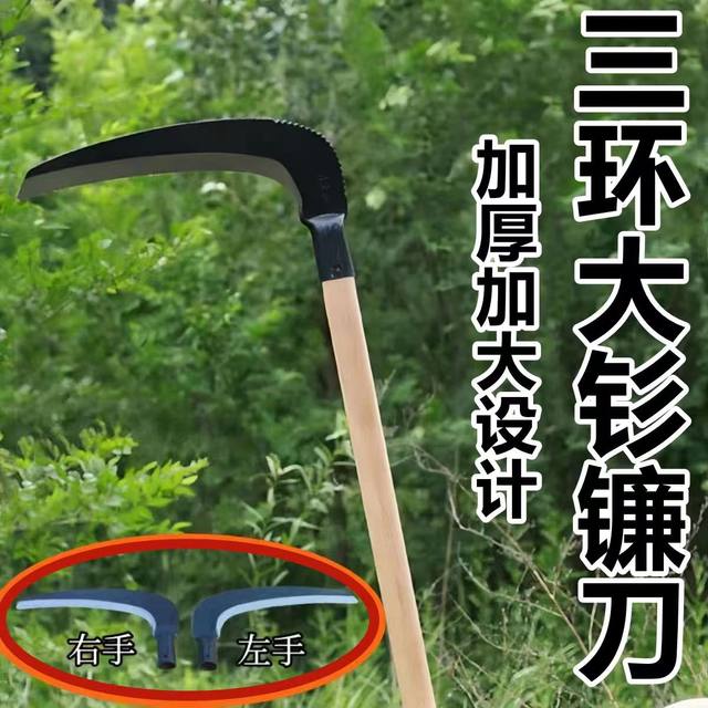 Agricultural sickle head, sharp forage knife, cheap reed cutting knife