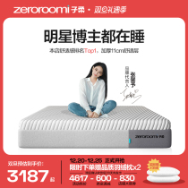 Sub-soft mattress z2 zeroroomi soft compression spring mattress double home zerooom memory cotton