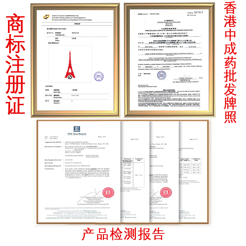 香港进口日本塔牌坐骨神经痛丸强力速效腰疼关节疼痛丸专用药胶囊