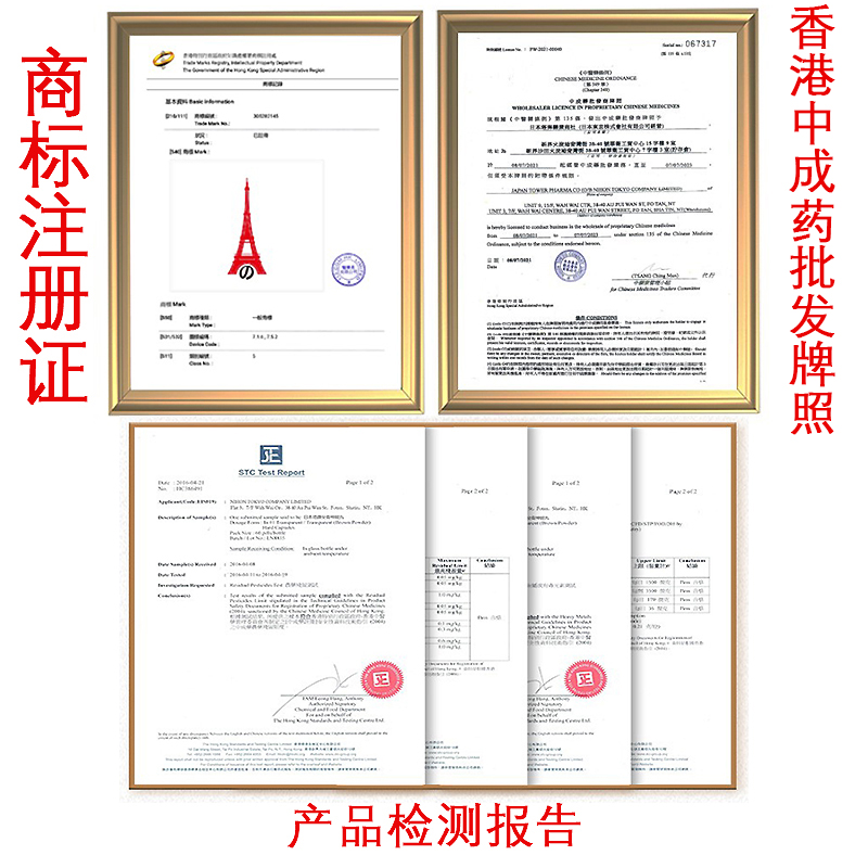 日本塔牌风湿骨刺丹强力速效骨质增生关节疼痛骨刺克星专用药胶囊-图0