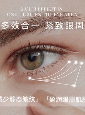 柚朵朵精粹淡纹眼霜小银管