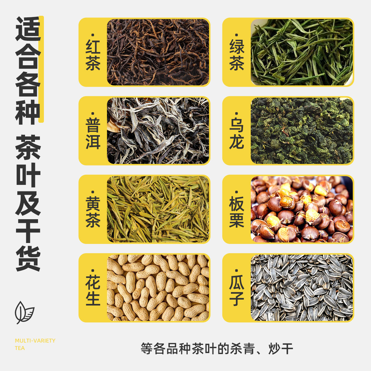 茶叶杀青机全自动炒茶机家用滚筒杀青机朝天锅茶叶炒干机制茶机